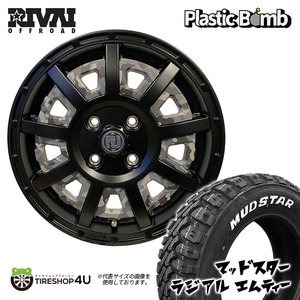 今だけ特典付き 4本セット RIVAI OFFROAD Plastic Bomb 13x4.00B 4/100 +43 ブラックカモフラ MUDSTAR RADIAL M/T 155/65R13 軽バン