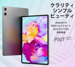 TECLAST P30T タブレット 10インチ Android14 10GB+128GB Allwinner A523