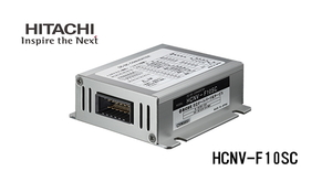 DC/DCコンバーター 日立 HCNV-F10SC 送料無料