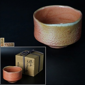 【宙】備前焼 藤原敬介造 志野茶碗 12.4cm 共箱 茶器 茶道具 唐物骨董 古美術品 父：人間国宝 藤原啓 C2M03.o.2.2.B