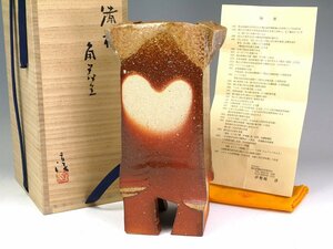 ■真作保証■人間国宝 【伊勢崎淳】作 備前角花生 共箱■父：伊勢崎陽三■高さ：26cm■希少ハート模様■