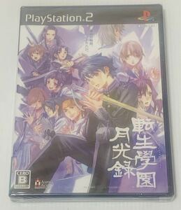 未開封 PS2 転生学園月光録 新品 未使用 未開封品 アスミックエース PlayStation 1円スタート