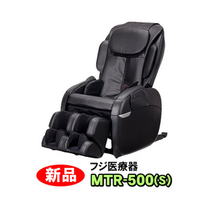 コンパクトで人気のフジ医療器 マッサージチェア スーパーリラックス MTR-500(S)　新品 マッサージ機 マッサージ器