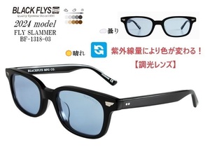 ブラックフライ（BLACKFLYS）サングラス【FLY SLAMMER PHOTOCHROMIC】調光レンズ BF-1318-03