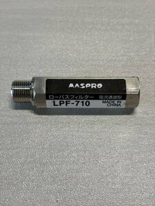 ローパスフィルター　マスプロ　MASPRO LPF-710 アンテナパーツ