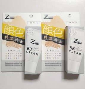 ZUQUUUNBOYS ズキューンボーイズ BBクリーム WEGO ファンデーション ナチュラルフィニッシュ メンズメイク 男性用コスメ 25g 2個セット