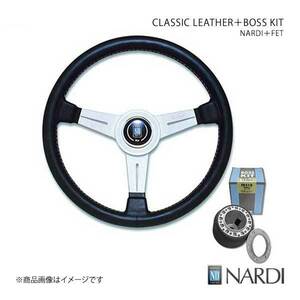 NARDI ナルディ クラシック＆FETボスキットセット パレット MK21S 20/1～ 直径380mm ブラックレザー＆シルバースポーク N151＋FB414