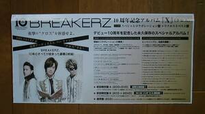 BREAKERZ 10周年記念アルバム「Ｘ」　告知ポップ