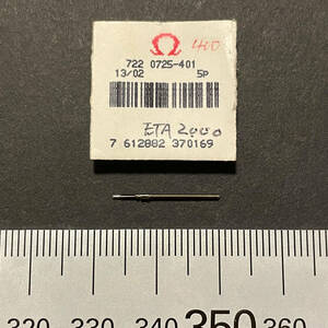 【時計●部品 Omega(オメガ) 巻芯 1pcs. 722 0725-401 ETA2000 長期保管品／新品(4005)】