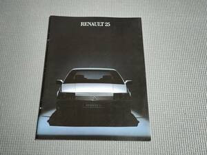 ルノー ヴァンサンク 英語版カタログ RENAULT 25 TS/GTS/GTX/V6 INJECTION 1984年