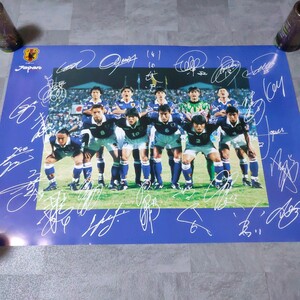 サッカー　日本代表　複製サイン　ポスター　B2サイズ 　中田英寿　三浦知良　他　1996年