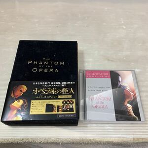 the PHANTOM of the OPERA オペラ座の怪人コレクターズ・エディション　初回生産限定DVD、　オリジナルサウンドトラックCD
