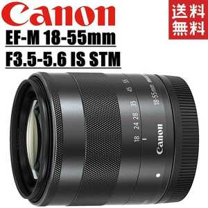 キヤノン Canon EF-M 18-55mm F3.5-5.6 IS STM ミラーレス レンズ カメラ 中古