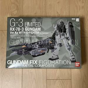 【貴重】GUNDAM FIX FIGURATION METAL COMPOSITE G-3ガンダム LIMITED G-FIGHTER Gアーマー 超合金 GFF RX-78-3 G3 開封済