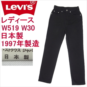 リーバイス ジーンズ レディース Levi