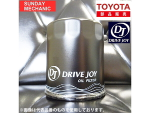 ダイハツ マックス DRIVEJOY オイルフィルター V9111-0106 L950S EF-VE 01.11 - 05.12 ドライブジョイ