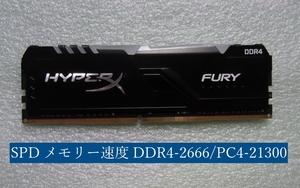 HYPERX FURY デスクトップ用 DDR4-2666/PC4-21300 容量 16GB