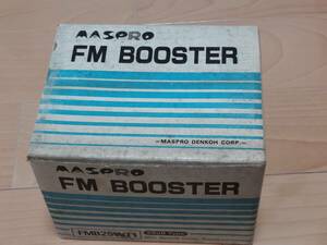 MASPRO FM BOOSTER FMB25WT1 25dB型ブースター「未使用・未開封」