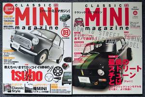 【送料無料】クラシックミニマガジン Vol.３(2010/Oct). Vol.9(2011/Oct).2冊セット