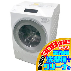 C5794NU 30日保証！【美品】ドラム式洗濯乾燥機 洗濯12kg/乾燥7kg 左開き 東芝 TW-127XP2L(W) 22年製 家電 洗乾 洗濯機