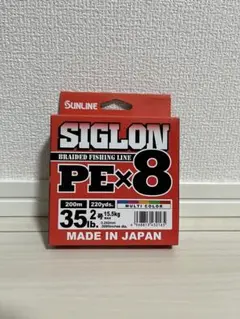 サンライン　SIGLON PE×8 35lb 200m