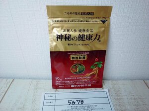 サプリメント 《未開封品》神秘の健康力 高麗人参加工食品 金氏高麗人参 5G7B 【60】