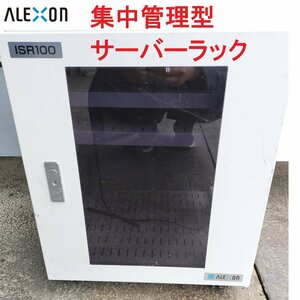 ■ALEXON サーバーラック ISR100　集中管理型コンパクトサーバーラック　キャスター付き　高さ55×横幅45×奥行45cm　鍵なし【D0329Z1BH