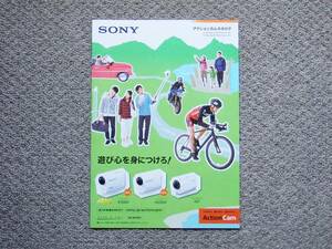 【カタログのみ】SONY アクションカム 2015.05 X1000V AS200V AZ1 AX 4K