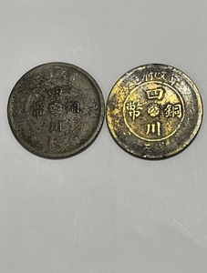 大判 中華民国元年＆二年 軍政府造 2枚 希少年製 古銭