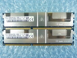 1NCF // 32GB 2枚セット 計64GB DDR3-1600 PC3L-12800L (Load-Reduced )LRDIMM 4Rx4 HMT84GL7AMR4A-PB // Fujitsu PRIMERGY RX200 S8 取外