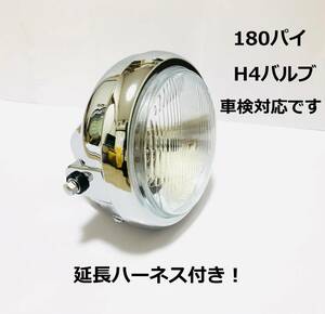 180パイ汎用 メッキヘッドライト CB400N CB400SS CB400SF CB400T CBR400F スーパーホーク Z750D1 ヨシムラ 当時物 RPM ウエダ BEET キジマ