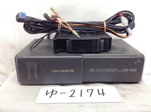 カロッツェリア　6連奏　CDX-P610　旧車　時代物です　CDチェンジャー　マガジン・配線付　売り切り 保障付