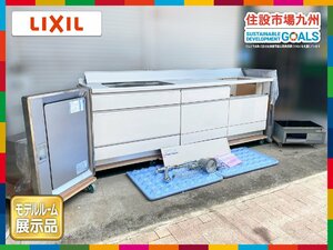 【福岡】W2550 システムキッチン&カップボードセット◆LIXIL◆水栓/排水/排水栓/カプラー/コンロ/レンジF付き◆モデルR展示品◆BR4926.4943