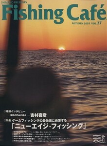 Ｆｉｓｈｉｎｇ　Ｃａｆｅ(ＶＯＬ．２７　ＡＵＴＵＭＮ　２００７) 特集　ニューエイジ・フィッシング　ゲームフィッシングの最先端に肉薄