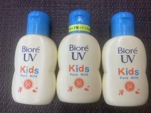 花王 ビオレ UV キッズ ピュアミルク 多分 未使用 おまとめ 3本 現品限り 送料520円から 即決 早い者勝ち