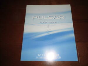 パルサー　セダン　【5代目後期　N15系　カタログのみ　1999年7月　35ページ】　GT/VZ-R/X1R他