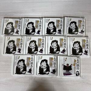 立川談志プレミアム・ベスト 落語CD-BOX 第一巻～第十巻＋特典CD 計11枚