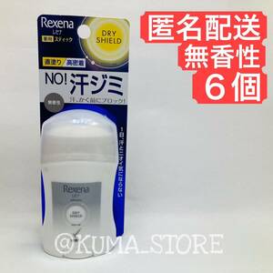 6個 レセナ ドライシールド パウダースティック 無香性 20g