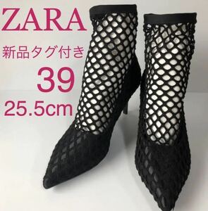 新品　ZARA ザラ　黒ブラック　メッシュドッキング　ショートブーツ39 (25.5cm) ヒールブーティ大きいサイズ靴秋美脚　網タイツデザイン