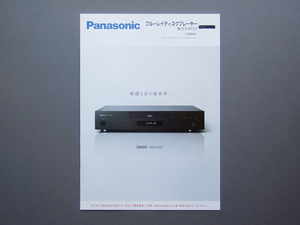 【カタログのみ】Panasonic 2020.04 ブルーレイディスクプレーヤー 検 UB9000 UB45 BDT180 BD90 4K DP DMP ULTRA HD Blu-ray BD DVD VIERA