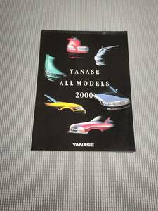 ヤナセ 総合カタログ 2000年 メルセデスベンツ シボレー キャデラック OPEL