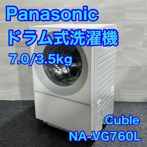 Panasonic ドラム式洗濯機 NA-VG760L Cuble 高年式 2022年製 斜め d2026 パナソニック 洗濯機 乾燥機 キューブル