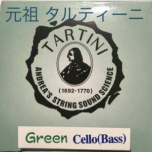 未使用 松脂 貴重 元祖 タルティーニ 20年前のTARTINI Green Cello（Bass） チェロ （バス用）コレクション