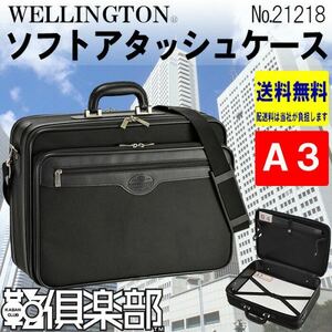 ☆ 最安値 送料無料 最新作 ソフト アタッシュケース メンズ B4F B4 A4 A3 ハニカムフレーム ウエリントン　WELLINGTON 21218 ☆