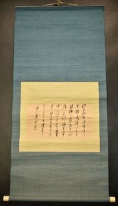 山縣有朋書簡 1幅 長州藩士 元帥陸軍大将 総理大臣 公爵 書状 幕末 明治維新 古文書