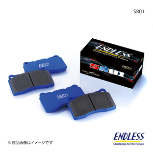 ENDLESS エンドレス ブレーキパッド SR01 フロント オルティア EL1/EL2/EL3 EP307SR01