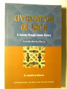 洋書/英語「Civilization of Faith信仰の文明:イスラム教歴史の旅」Dr.Mustaafa as-Sibaa