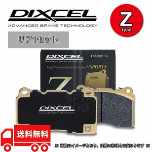DIXCEL ディクセル ブレーキパッド Zタイプ リアセット 07/10～ ランサーエボリューションX CZ4A GSR 純正ブレンボ 345227