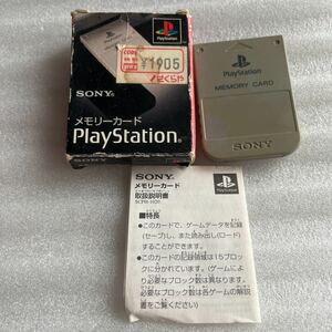 プレイステーション メモリーカード PS1 PlayStation プレステ 元箱 説明書 付き