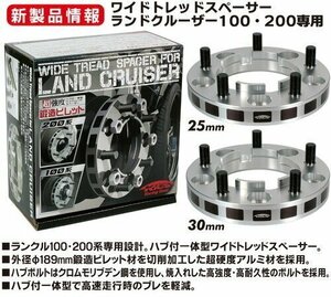 KICS キックスワイドトレッドスペーサー ランクル200専用 30mm 5穴 PCD150 M14×P1.5 4WD用